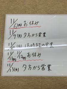 今週、来週は変則営業|アクアライク|愛知県安城市|水槽販売・買取/大型魚(熱帯魚)販売/淡水エイ